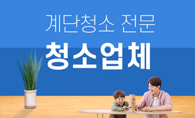 노원구 누수탐지 및 피해복구공사 전문